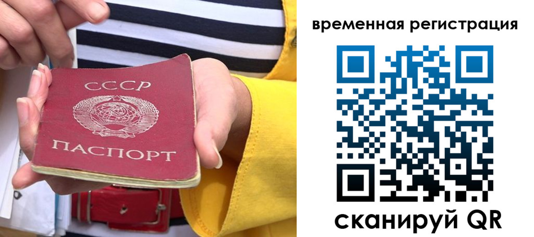 временная регистрация законно в Дальнегорске