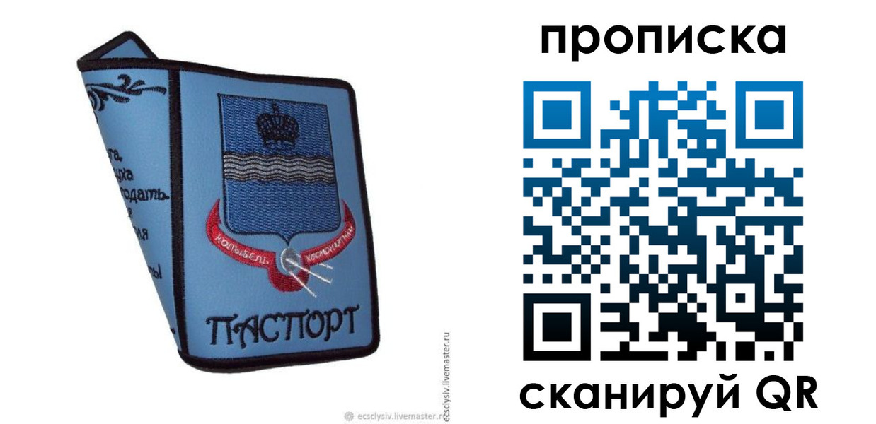купить прописку в Дальнегорске